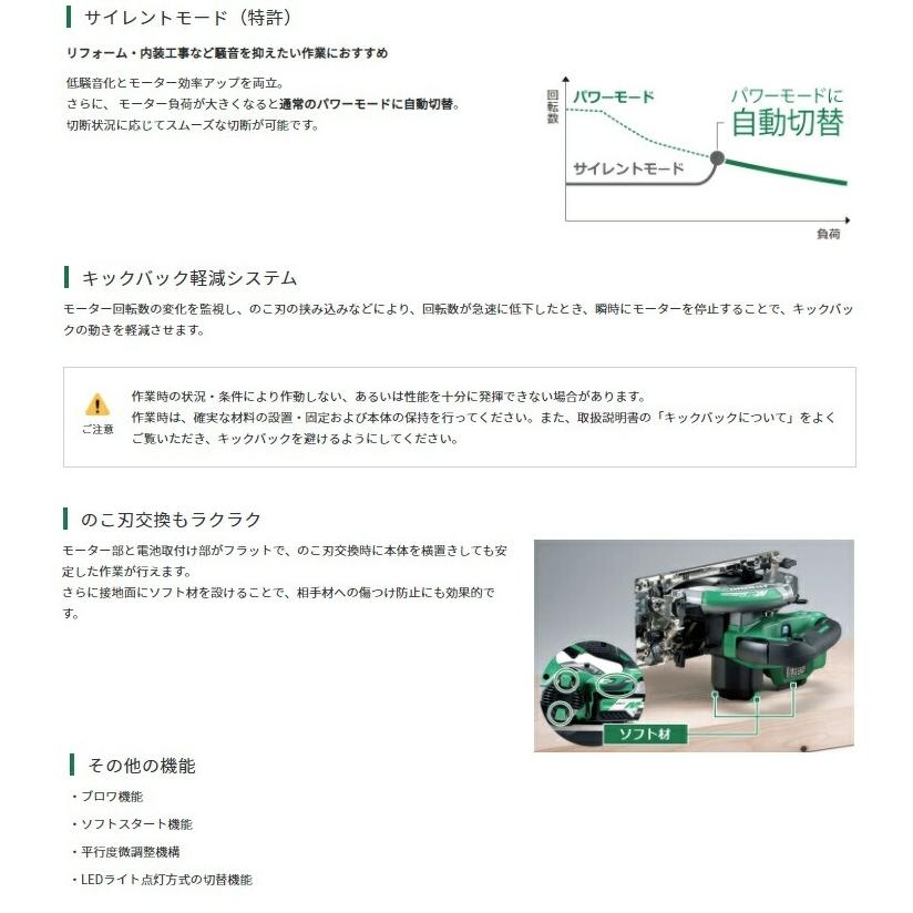 HiKOKI（ハイコーキ） コードレス丸のこ C3605DC(SK)(NN)+バッテリ