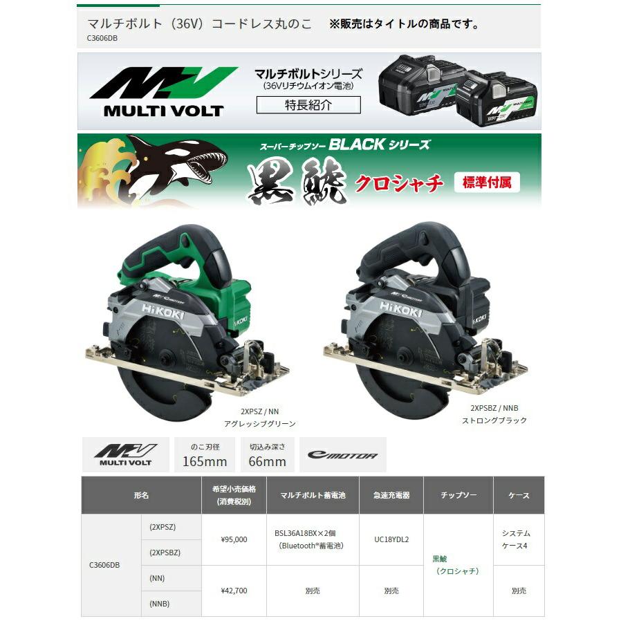 HiKOKI コードレス丸のこ C3606DB(2XPSZ) アグレッシブグリーン HiKOKI コードレス丸のこ C3606DB(2XPSZ) アグレッシブグリーン