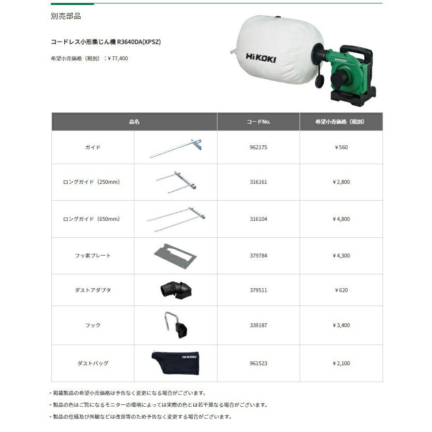 HiKOKI コードレス丸のこ C3606DB(NN) アグレッシブグリーン 本体のみ 黒鯱チップソー付 36V対応 ハイコーキ 日立 | HiKOKI | 06