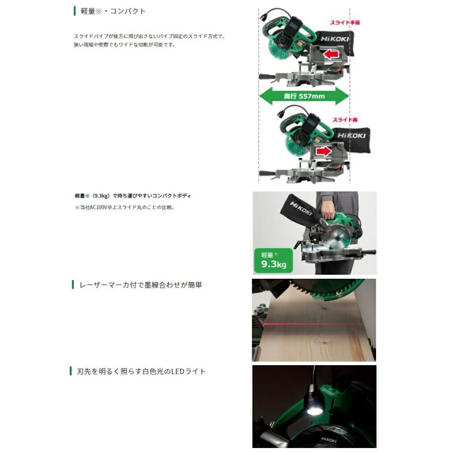 HiKOKI コードレス卓上スライド丸のこ C3606DRA(K)(NN) 本体+黒 HiKOKI コードレス卓上スライド丸のこ C3606DRA(K)(NN) 本体+黒