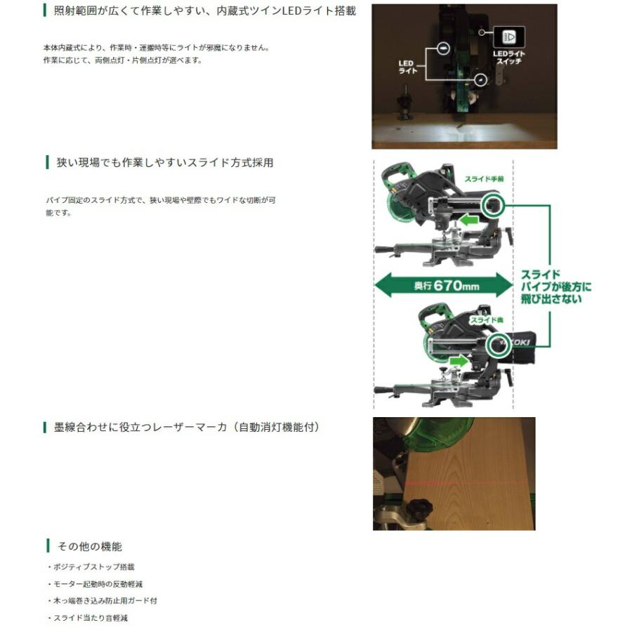 HiKOKI コードレス卓上スライド丸のこ C3606DRB(K)(NN)+バッテリBSL36A18X+充電器UC18YDL2 ハイコーキ 日立 当店オリジナルセット 大型商品の画像