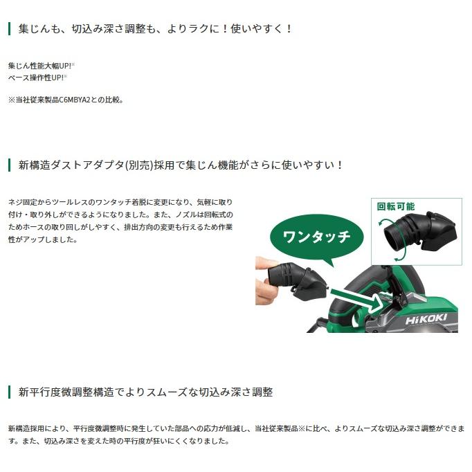 HiKOKI（ハイコーキ） 165mm深切り丸のこ C6MBYA3(N) 新平行度微調整