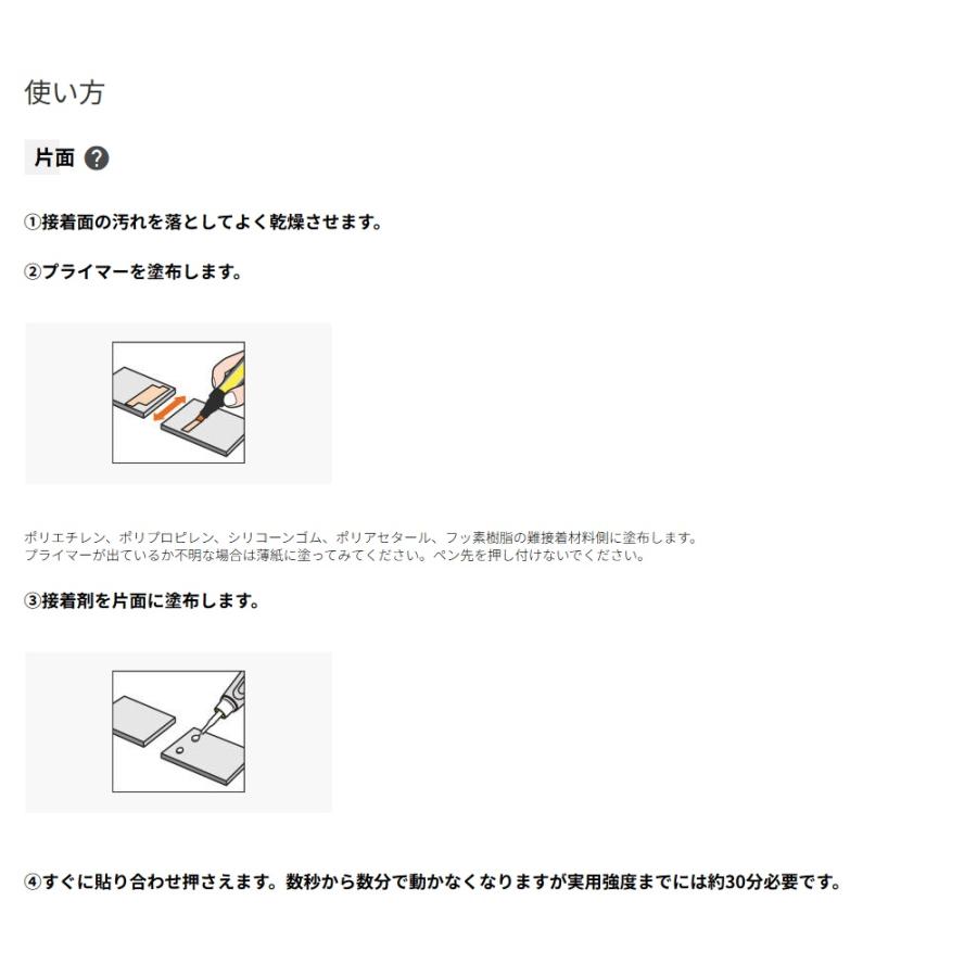 セメダイン CA-522 PPXセット 難接着材料用接着剤 6gセット CEMEDINE 504812 ネコポス可 ' | マキタ | 04