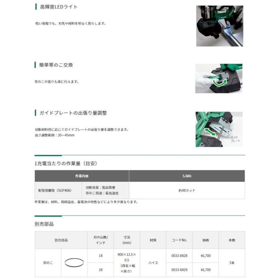 HiKOKI（ハイコーキ） コードレスロータリバンドソー CB18DBL(S)(LXPKZ 