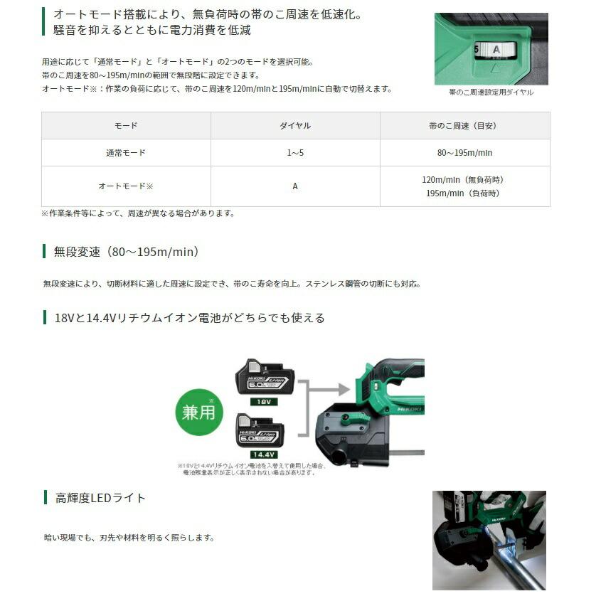 HiKOKI コードレスロータリバンドソー CB18DBL(S)(NN) 本体のみ HiKOKI コードレスロータリバンドソー CB18DBL(S)(NN) 本体のみ