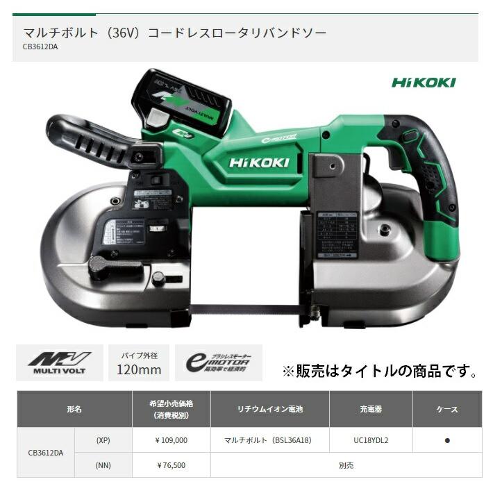 新品バンドソー本体のみ マキタ（makita） 【正規店】 18V 充電式ポータブルバンドソー PB183DZ