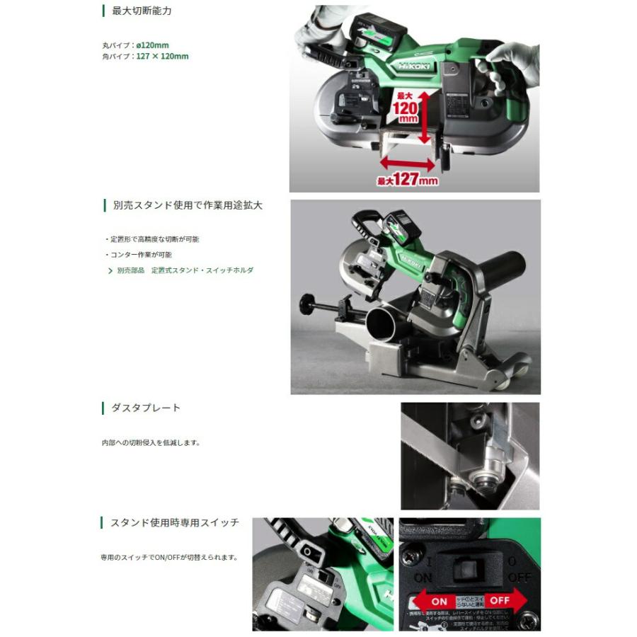 HiKOKI マルチボルト(36V)コードレスロータリバンドソー HiKOKI マルチボルト(36V)コードレスロータリバンドソー