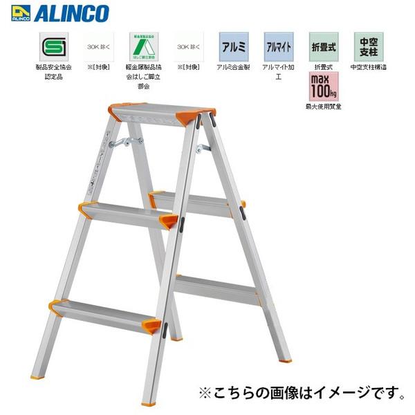 個人宅不可 アルインコ 踏台 CCA-30K CCA30K 全高0.30m 質量1.0kg 軽量でスタンダードタイプの踏台 ALINCO｜toolking｜02