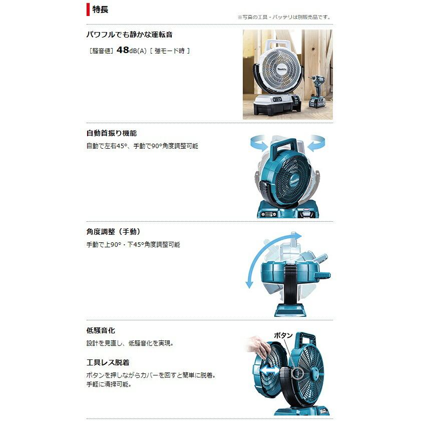 マキタ（makita） 充電式ファン CF001GZO オリーブ 本体のみ 扇風機