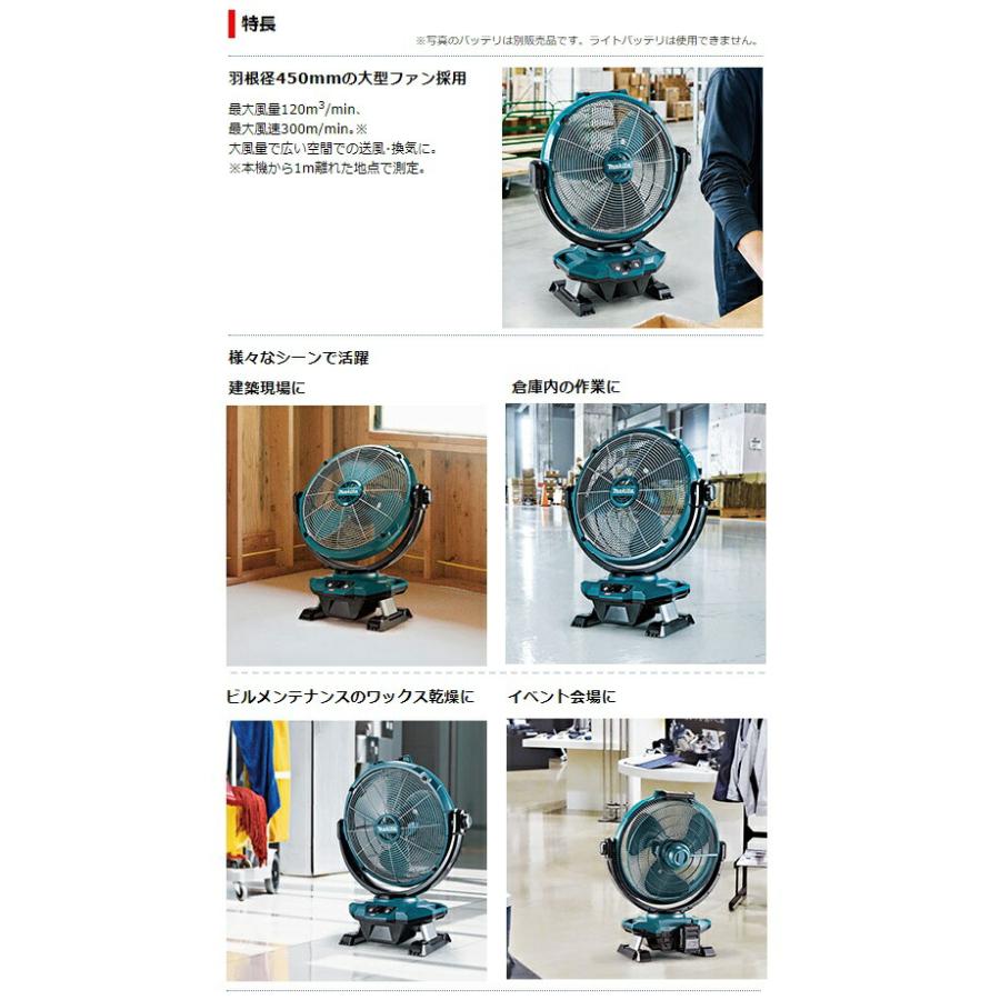 マキタ（makita） 充電式産業扇 CF003GZ 本体のみ 羽根径450mm 自動首