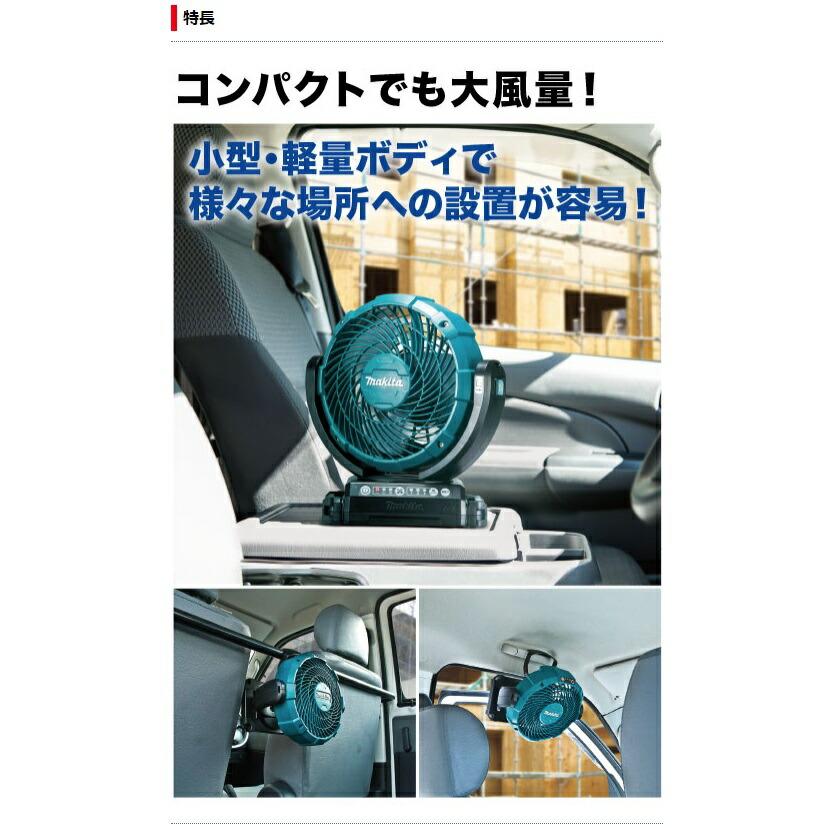 マキタ（makita） 充電式ファン CF102DZ+バッテリBL1860B+充電器DC18WC