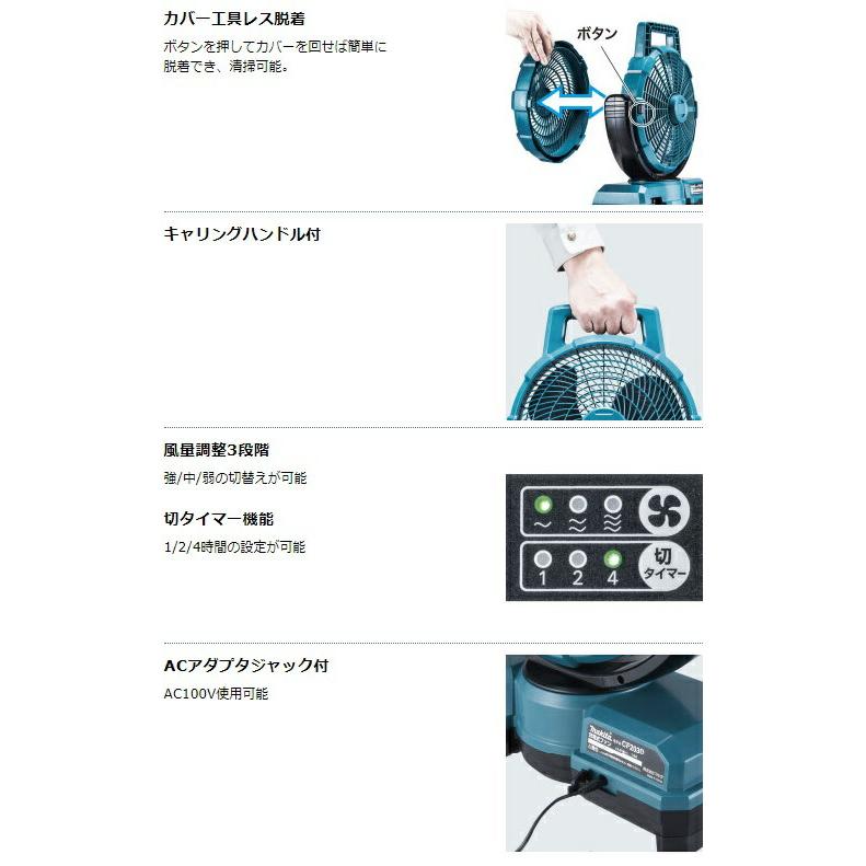 マキタ（makita） 充電式ファン CF203DZW(白)+バッテリBL1860B+充電器