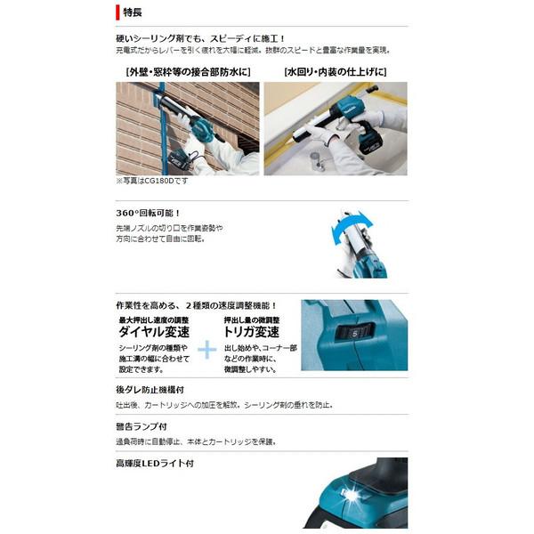 マキタ (マキタ) 充電式コーキングガン CG100DSH バッテリ+充電 マキタ (マキタ) 充電式コーキングガン CG100DSH バッテリ+充電