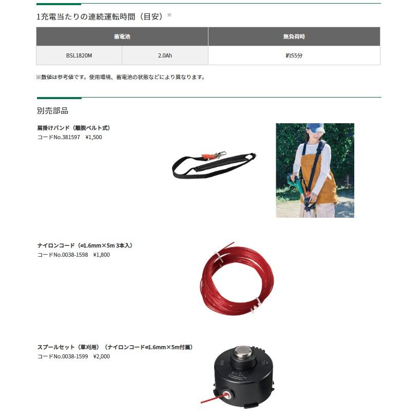 新品未開封　ハイコーキ草刈り機　CG18DGA（BG） HiKOKI（ハイコーキ） 18Vコードレス刈払機 CG18DGA (BG) 電池BSL1820M
