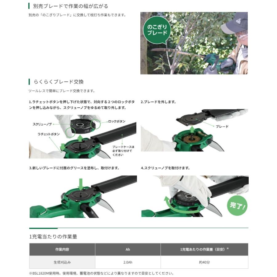 HiKOKI（ハイコーキ） CH1835DA(SC)(BG) コードレス植木バリカン