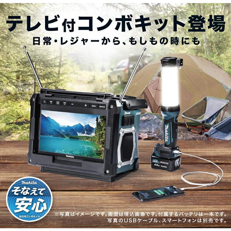 マキタ（makita） 防災用コンボキット CK1010 : ツールキング - 通販