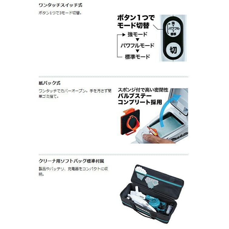 (マキタ) 防災用コンボキット CK1013 充電式ブロワUB100D+充電式クリーナCL107FD+バッテリ+充電器+クリーナ用バッグ 10.8V対応 makita｜toolking｜05