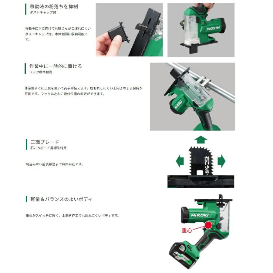 HiKOKI コードレスボードカッタ CK18DA(NN) 本体のみ 開口材を