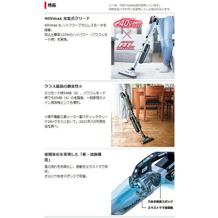 マキタ（makita） 充電式クリーナ CL002GZCO オリーブ 本体+ロック付