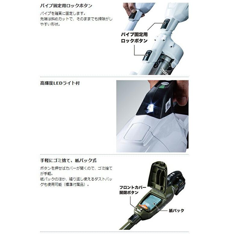 マキタ（makita） 充電式クリーナ CL002GZCO オリーブ 本体+ロック付