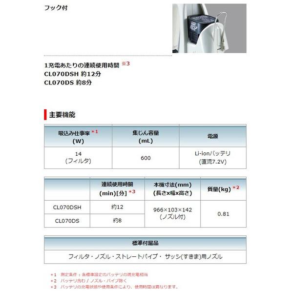 マキタ（makita） 充電式クリーナ CL070DSH バッテリBL0715+充電器