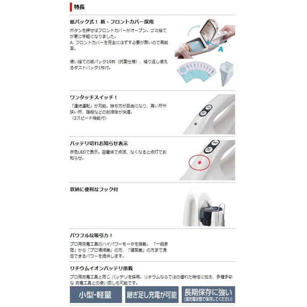 マキタ（makita） 充電式クリーナ CL072DSH バッテリBL0715+充電器