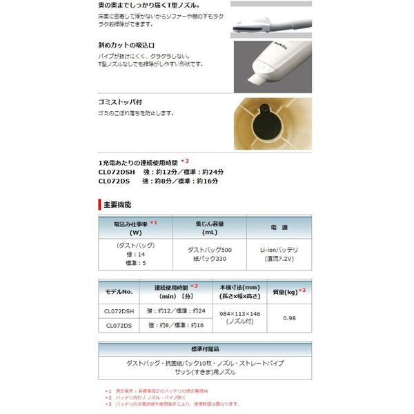 マキタ（makita） 充電式クリーナ CL072DSH バッテリBL0715+充電器