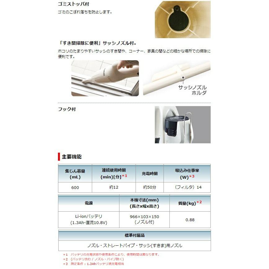 新品未使用マキタ充電式クリーナー CL100DW充電器付き 楽天市場】【正規店】 マキタ コードレス掃除機 充電式クリーナー