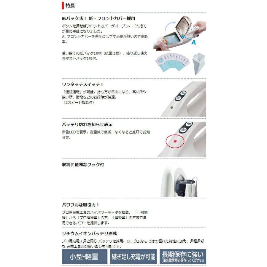 マキタ（makita） 充電式クリーナ CL102DW バッテリBL1013+充電器