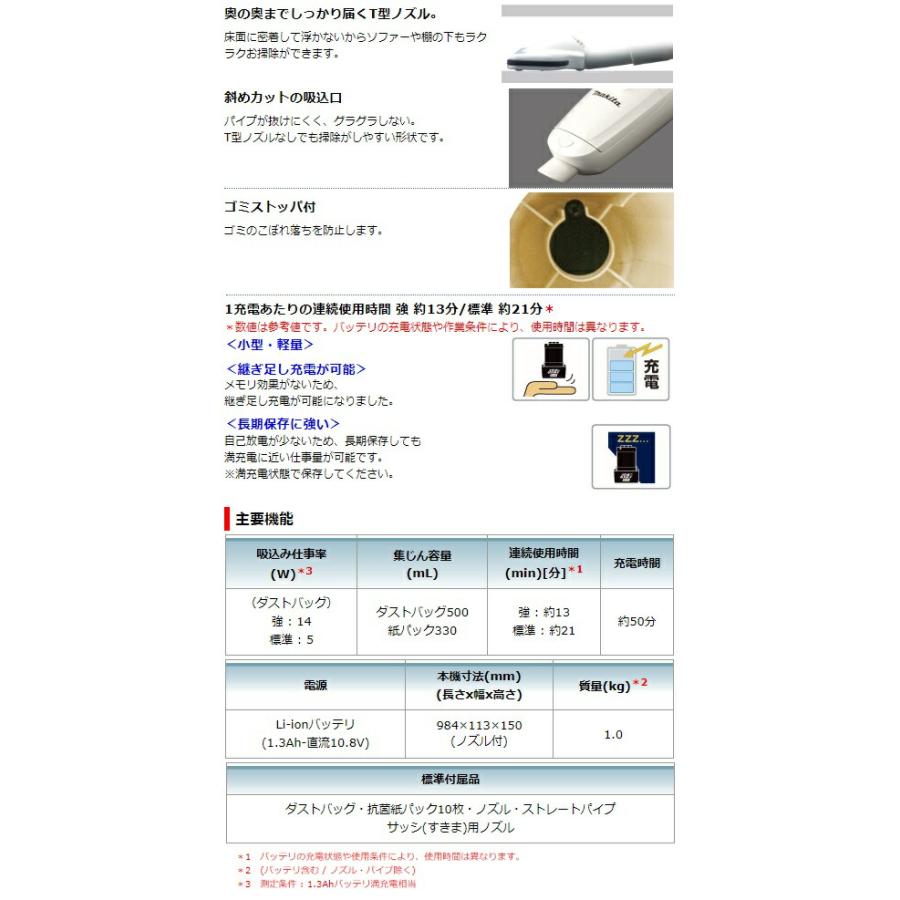 (マキタ) 充電式クリーナ CL102DW バッテリBL1013+充電器DC10WA付 紙パック式 10.8V対応 makita マキタ（makita） 充電式クリーナ CL102DW バッテリBL1013+充電器