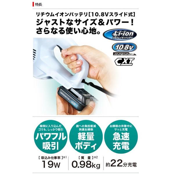 マキタ（makita） 充電式クリーナー CL106FDSHW コードレス バッテリ