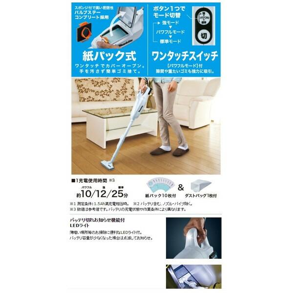 マキタ（makita） 充電式クリーナ CL107FDSHW コードレス 紙カップ式集