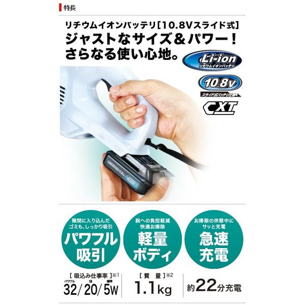 マキタ（makita） 充電式クリーナ CL107FDZW+バッテリBL1015+充電器