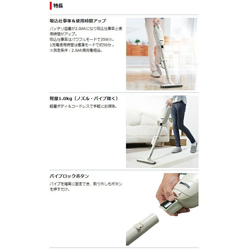 マキタ（makita） 充電式クリーナ CL115FDWI アイボリー 10.8Vバッテリ