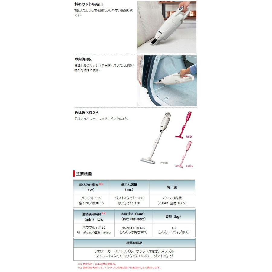 (マキタ) 充電式クリーナ CL115FDWR レッド 10.8Vバッテリ内蔵式 充電器DC1001付 質量1.0kg 紙パック式＆ワンタッチスイッチ makita｜toolking｜06