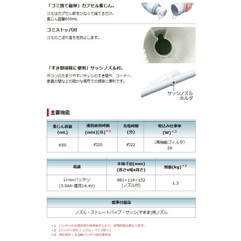 マキタ（makita） 充電式クリーナ CL140FDRFW バッテリBL1430+充電器