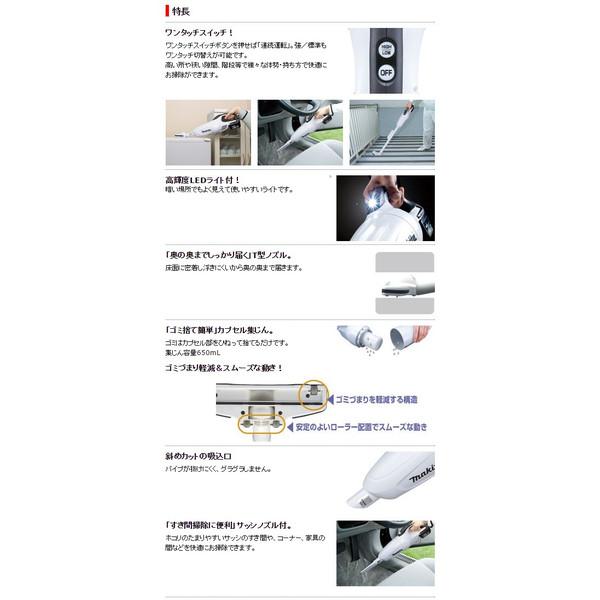 マキタ（makita） 充電式クリーナ CL141FDZW 本体のみ ハンドクリーナ