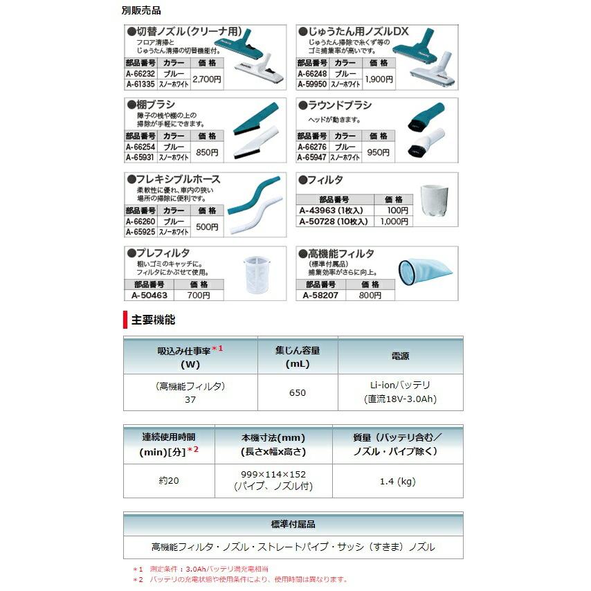 マキタ 充電式クリーナ CL180FDRF 青 バッテリBL1830B+充電器DC18RC付 集じん容量650ml ハンドクリーナ カプセル式 18V対応 makita 在庫の画像