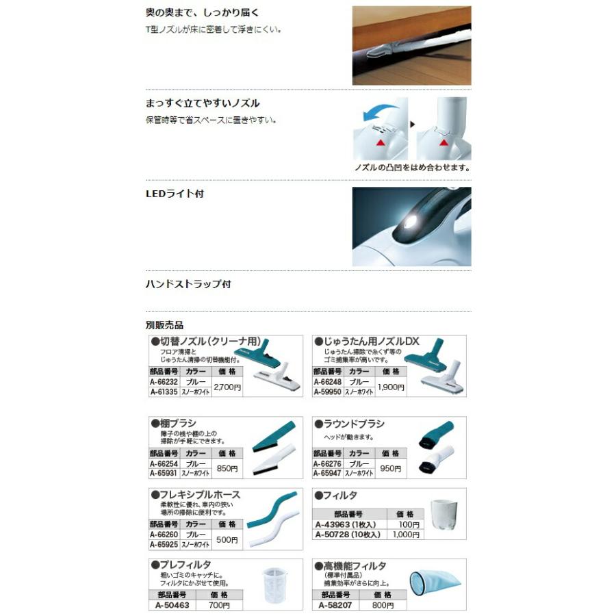 マキタ（makita） 充電式クリーナー CL181FDRF 青 コードレス 簡単ゴミ