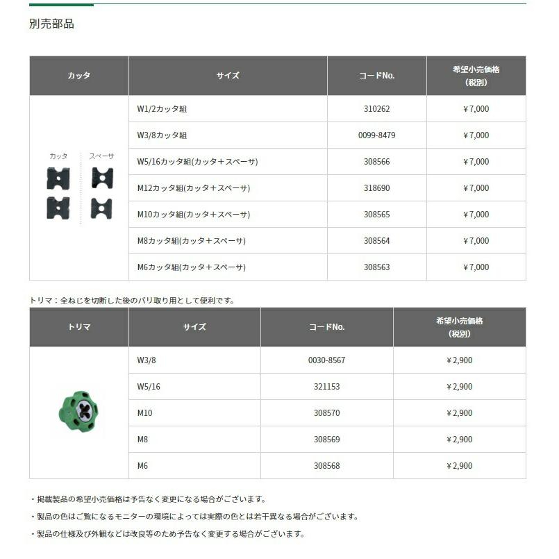 HiKOKI コードレス全ねじカッタ CL18DSAL(LXPKZ) フルセット品 HiKOKI コードレス全ねじカッタ CL18DSAL(LXPKZ) フルセット品