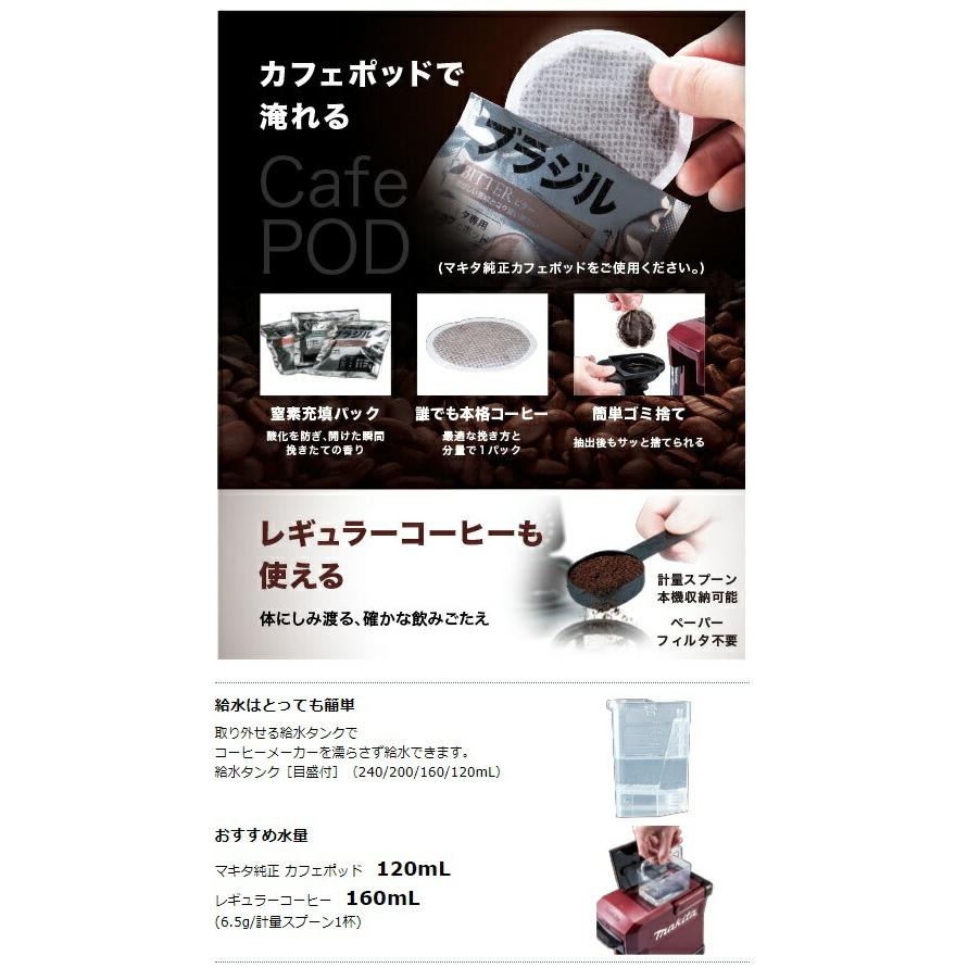 マキタ（makita） 充電式コーヒーメーカー CM501DZ 青 本体のみ 中空