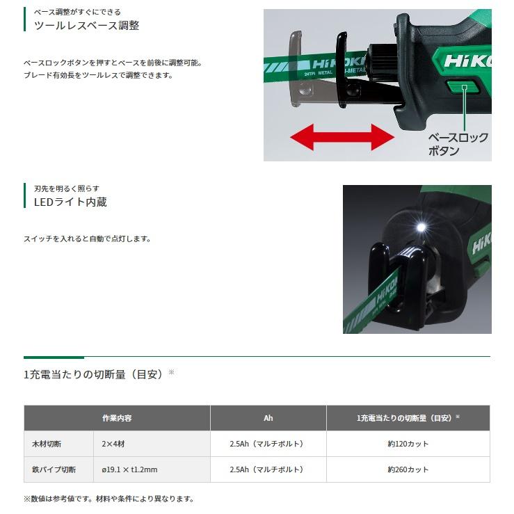 HiKOKI（ハイコーキ） コードレスセーバソー CR18DA(XPZ) バッテリー