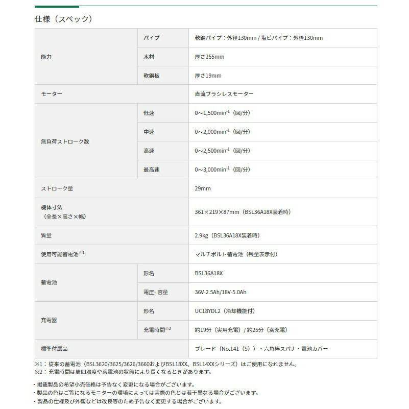 HiKOKI マルチボルト(36V)コードレスセーバソー CR36DMA(2XPZ) フルセット品 36V対応 日立 ハイコーキ｜toolking｜06