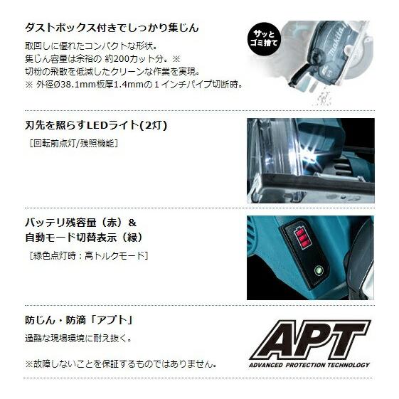 マキタ 150mm充電式チップソーカッタ CS553DZS+バッテリBL1830B+ マキタ 150mm充電式チップソーカッタ CS553DZS+バッテリBL1830B+