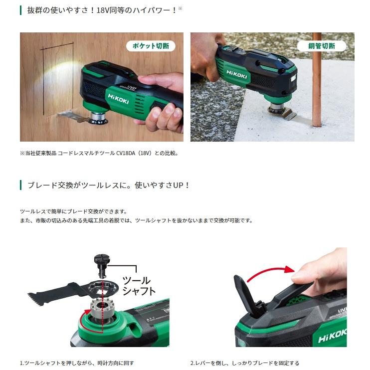 HiKOKI CV12DB(LSB) コードレスマルチツール ストロングブラック バッテリ(BSL1240M)+急速充電器+ケース2 10.8V対応 ハイコーキ 日立 在庫 | HiKOKI | 02