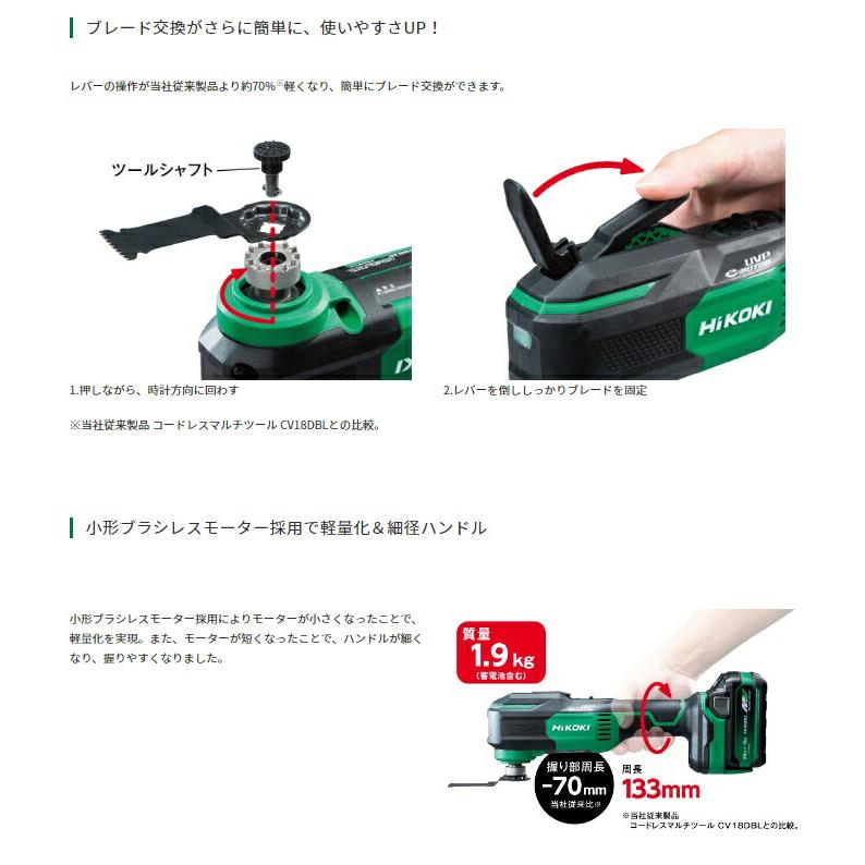 HiKOKI（ハイコーキ） コードレスマルチツール CV18DA(XPZ) バッテリ
