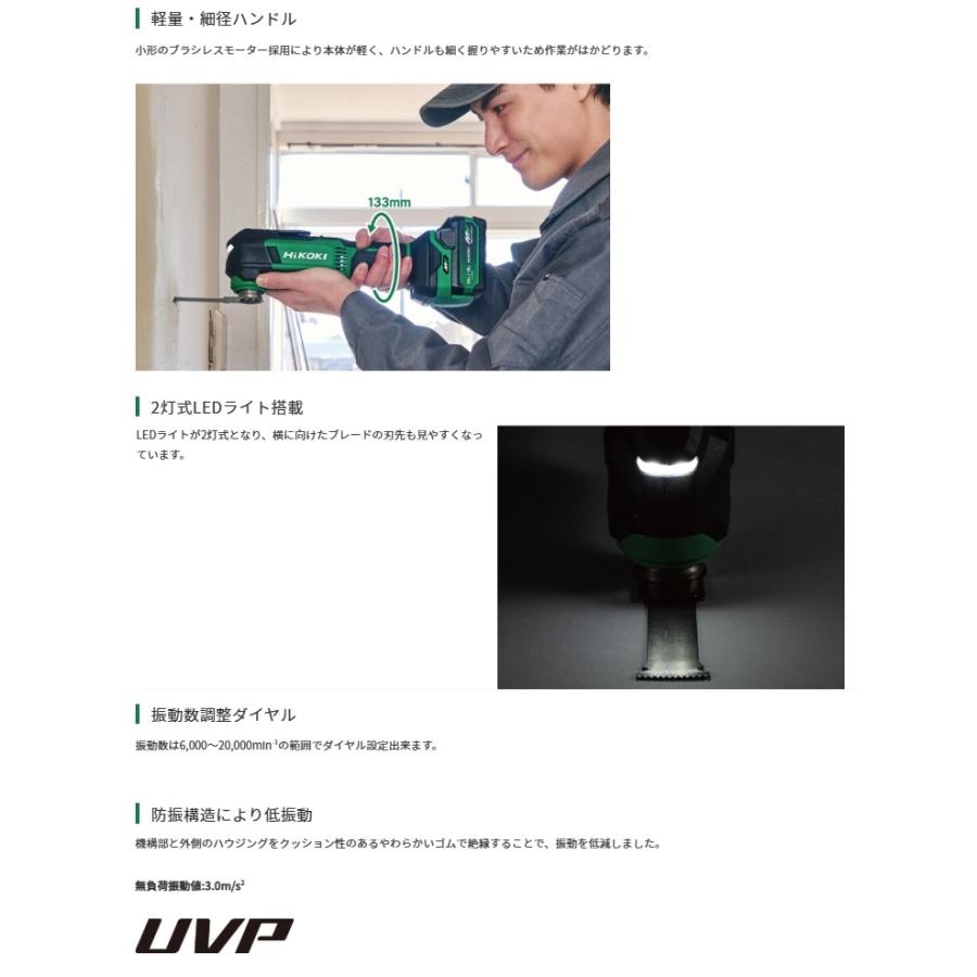 HiKOKI CV36DMA(NN) コードレスマルチツール 本体のみ 36V対応 日立 ハイコーキ | HiKOKI | 03