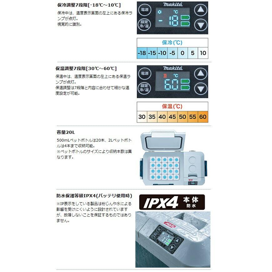 動作確認済み　Makita マキタ　CW001G 18v 20L 充電式保冷温庫 マキタ 充電式 保冷温庫 20L 青 本体のみ CW001GZ 40V 18V