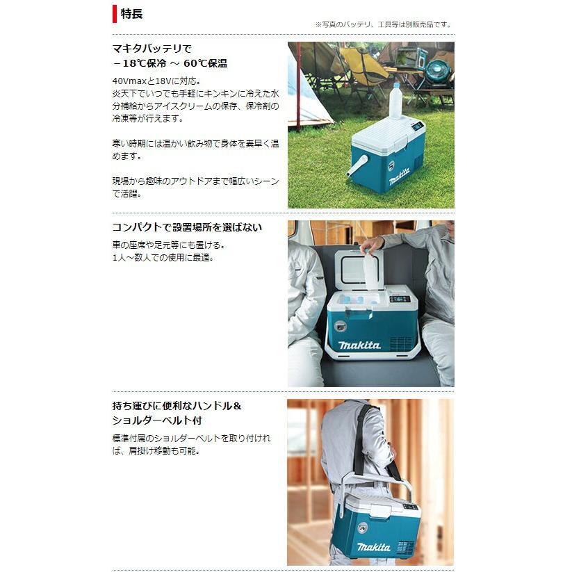 マキタ（makita） 充電式保冷温庫 CW003GZO オリーブ 本体のみ 容量7L