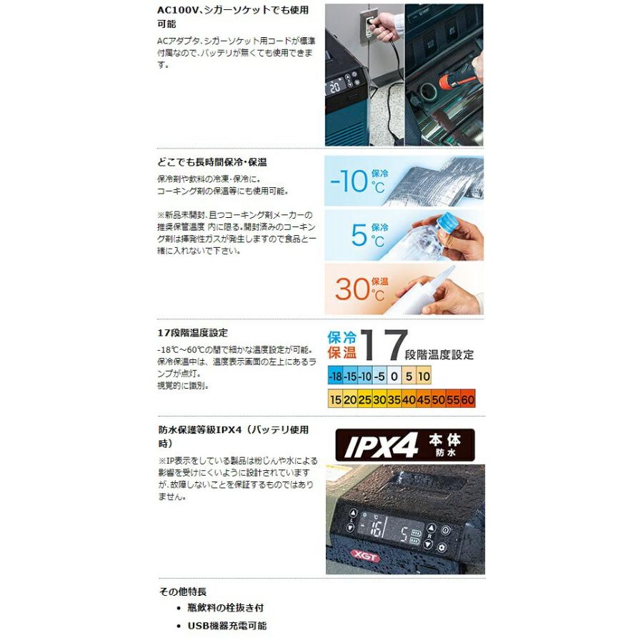 (マキタ) 充電式保冷温庫 CW004GZ 青 本体のみ 容量29L シガーソケット/AC100V/18V/40Vmax対応 makita 大型商品｜toolking｜07